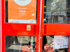 -多味居(剪子巷店)