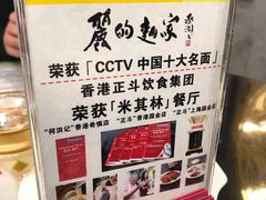 -丽的面家(多宝路店)