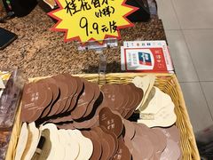 -金顺昌桂林桂花伴手礼(东西巷6店)