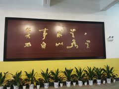 -湖南省立第一师范学校旧址