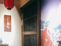 -KITON喜豚(清晖园店)