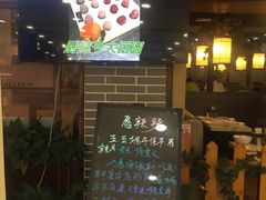 -唇辣号重庆老火锅(燕郊鑫乐汇店)