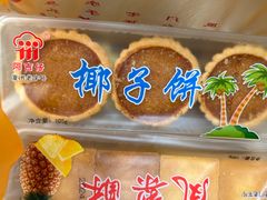 -阿吉仔(大元路店)