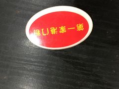 -港门粉第一家