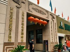 门面-新疆巴州金丝特餐厅(大钟寺店)