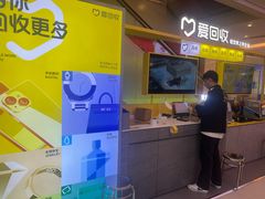 -爱回收(金桥国际商业广场店)