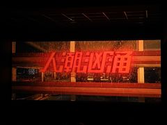 -沈阳商业城(中街路店)