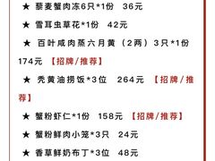 -蟹榭(静安寺晶品商场店)