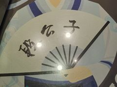 -段公子·精品云南菜
