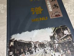 -三玛璐酒楼(汉口路店)