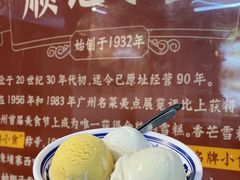 -顺记冰室(宝华路店)