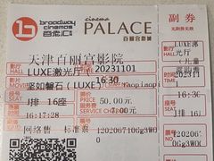 -百丽宫影城(嘉里汇店)