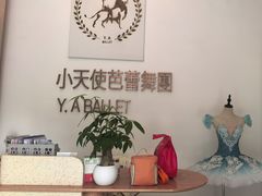 -小天使芭蕾舞团