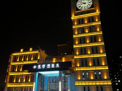 -星河湾温泉洗浴酒店