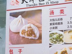-天津包子铺(万泉庄店)