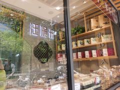 零售区-汪保来(杭州解放路店)