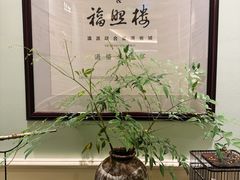 -新世界·过桥米线宴