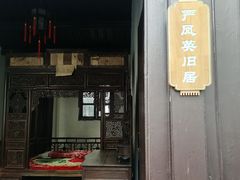 -南京市民俗博物馆(甘熙故居)