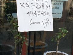 -秋栗香(地安门店)