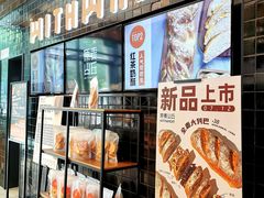 -原麦山丘(天虹店)