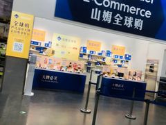 -山姆会员商店(亦庄创意生活广场店)