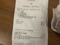 账单-麦当劳(南京南站站外店)