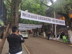 -杨裕兴(岳麓山店)