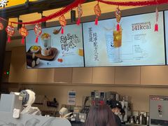 -茶百道(春熙路银石广场店)