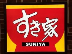 -食其家·牛丼咖喱(苏州永旺店)