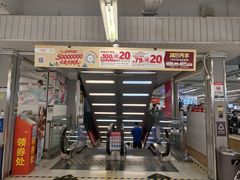 -华润万家(荔湾店)