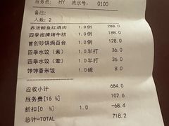-民族饭店-四季餐厅