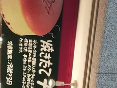 -瑞可爷爷的店(难波本店)