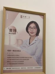-和颜一美轻医美连锁