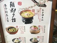 菜单-南京大牌档(苏州中心店)