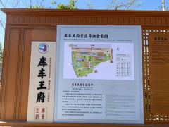 -库车王府