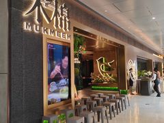 -木棉·醉心粤味(COCO Park店)