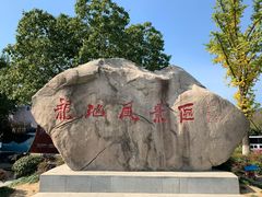 -白马涧龙池景区