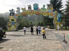 -西安秦岭野生动物园