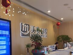 -合肥美奥口腔·种植矫正中心(政务院)