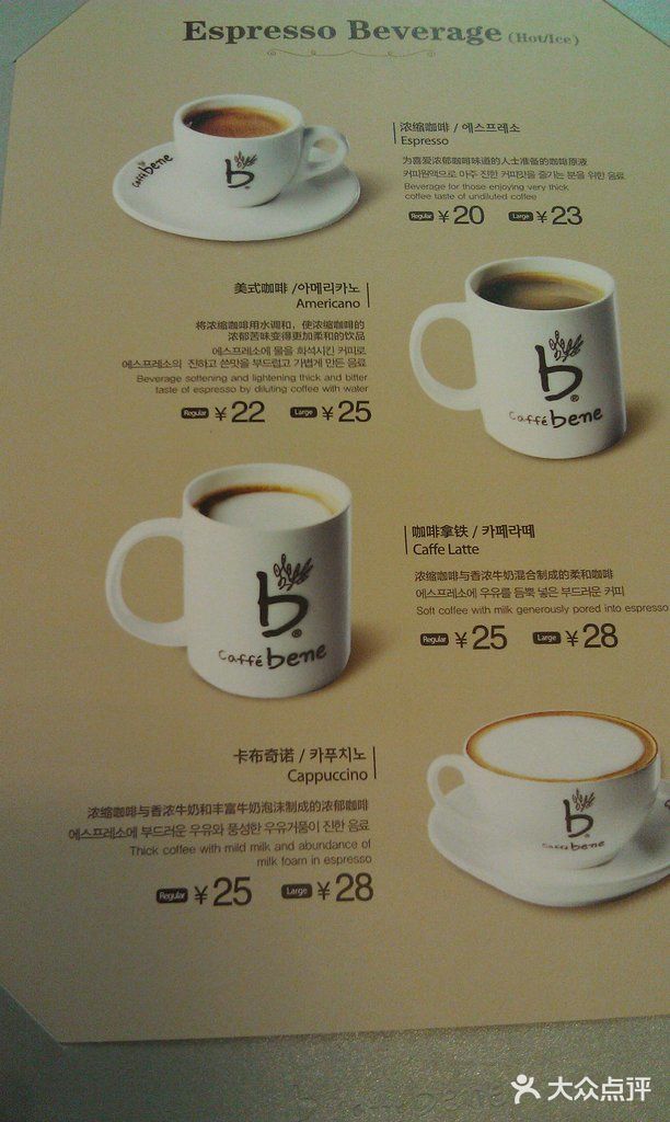 咖啡陪你(广顺北大街福码大厦店)菜单图片