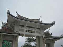 -龙舟池