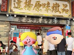 -達揚原味燉品(文明路店)