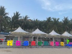 -亚龙湾海底世界