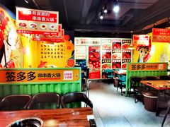 -签多多串串香火锅