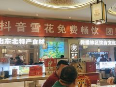 -遇东北林区铁锅炖(南开店)