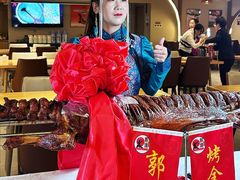 -郭靖·烤全羊·内蒙菜·烧烤(望京旗舰店)