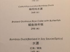 菜单-荣轩(新荣记环球金融中心店)