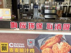 -麦当劳(保定裕华路店)