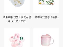 -星巴克(北京佳程广场店)