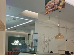 -U你·天然调味(南湖总店)